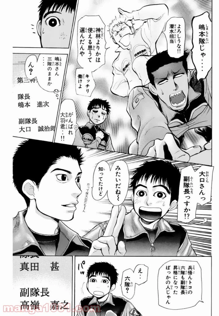 ページ 7 — 第134話