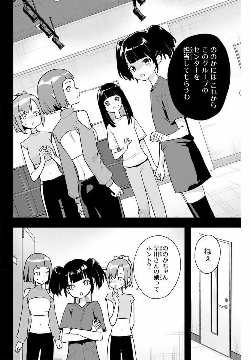ページ 12 — 第19話
