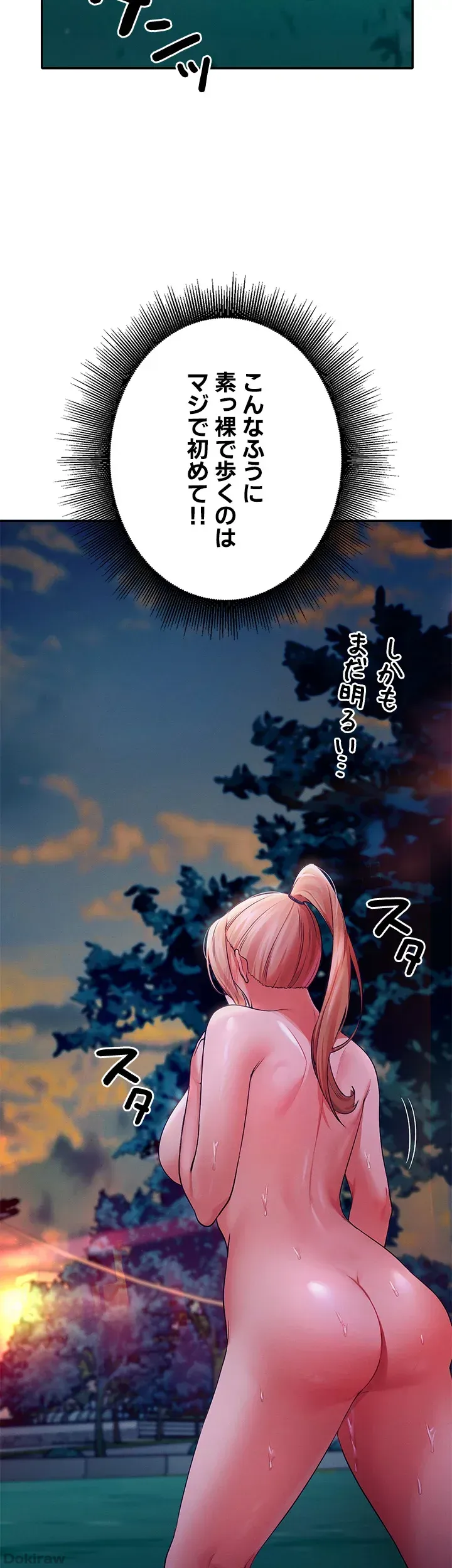 ページ 11 — 第37話