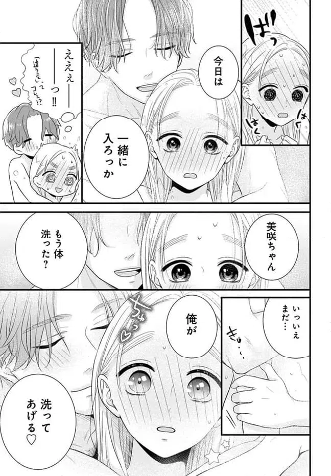 ページ 6 — 第10.2話