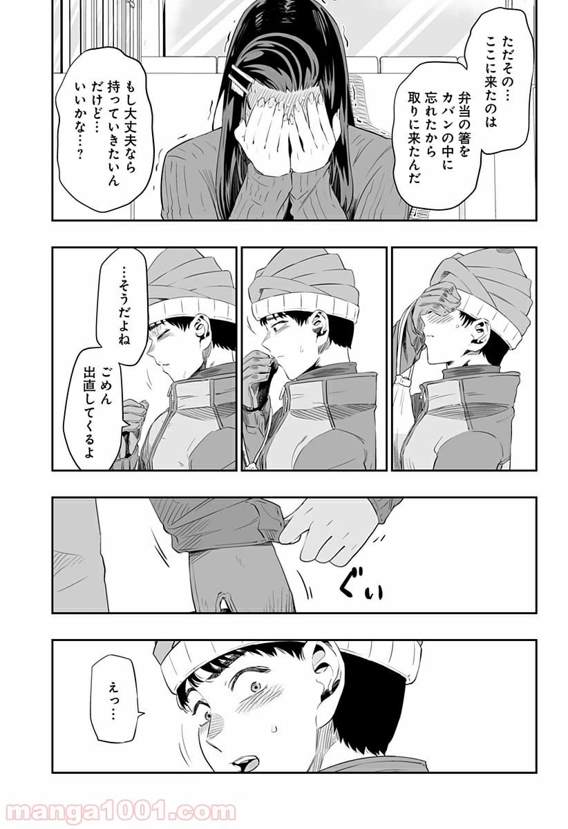 ページ 3 — 第7.1話