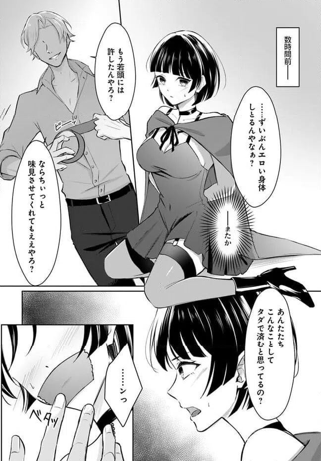 ページ 4 — 第1話
