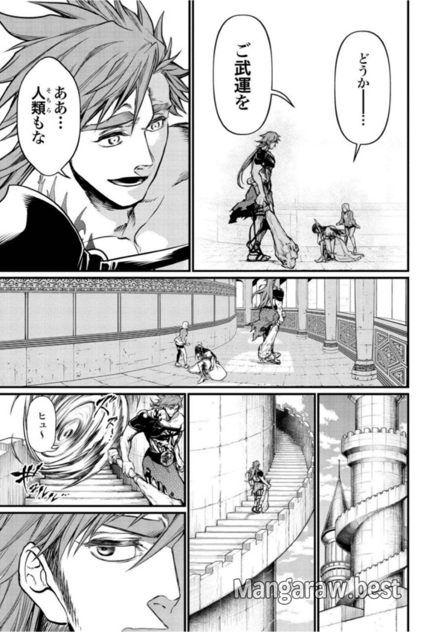 ページ 23 — 第20話