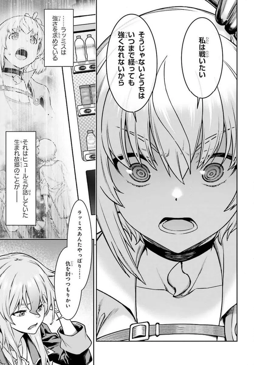 ページ 3 — 第17話
