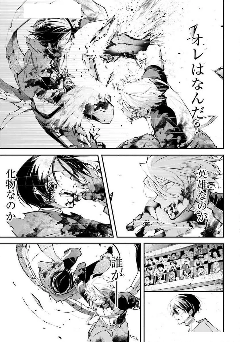 ページ 17 — 第12話