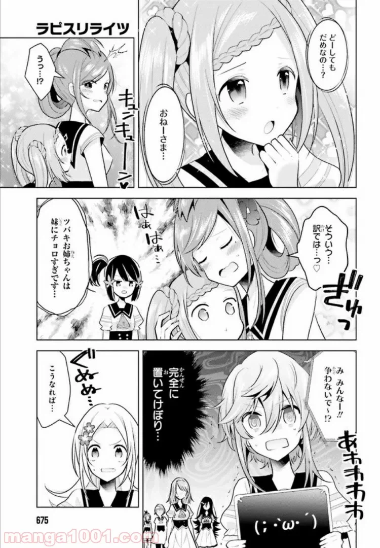 ページ 4 — 第2話