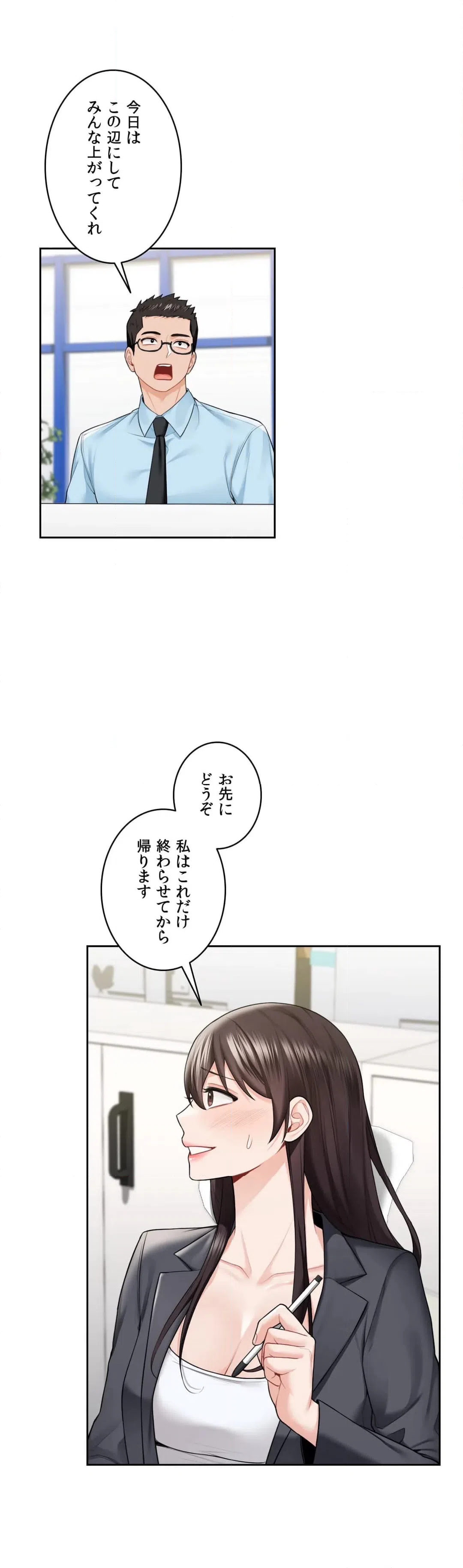 ページ 28 — 第52話