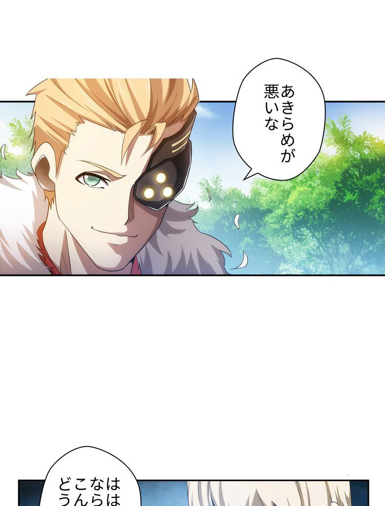ページ 3 — 第28話