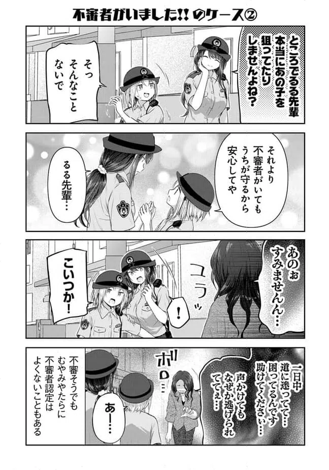 ページ 7 — 第11話