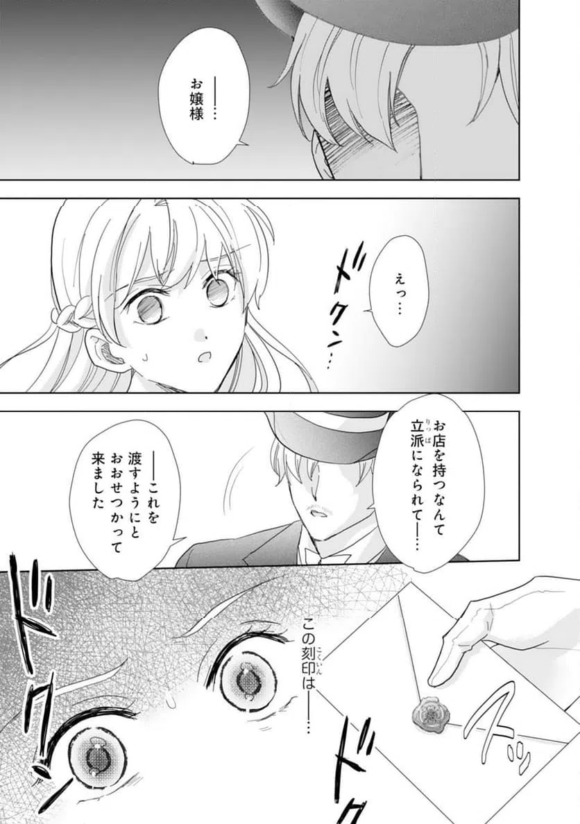 ページ 19 — 第11話