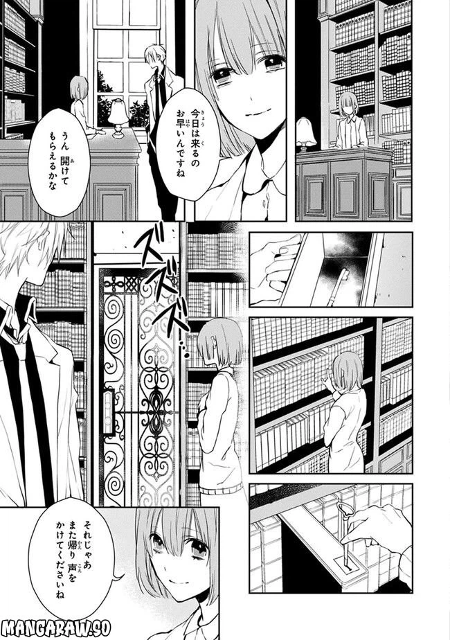 ページ 17 — 第2話