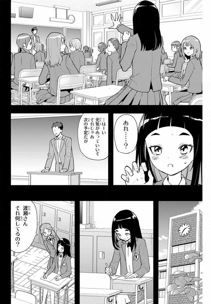 ページ 4 — 第5話