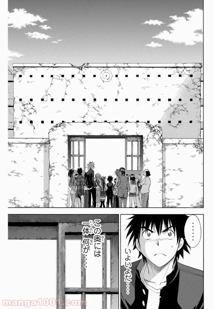 ページ 13 — 第169話