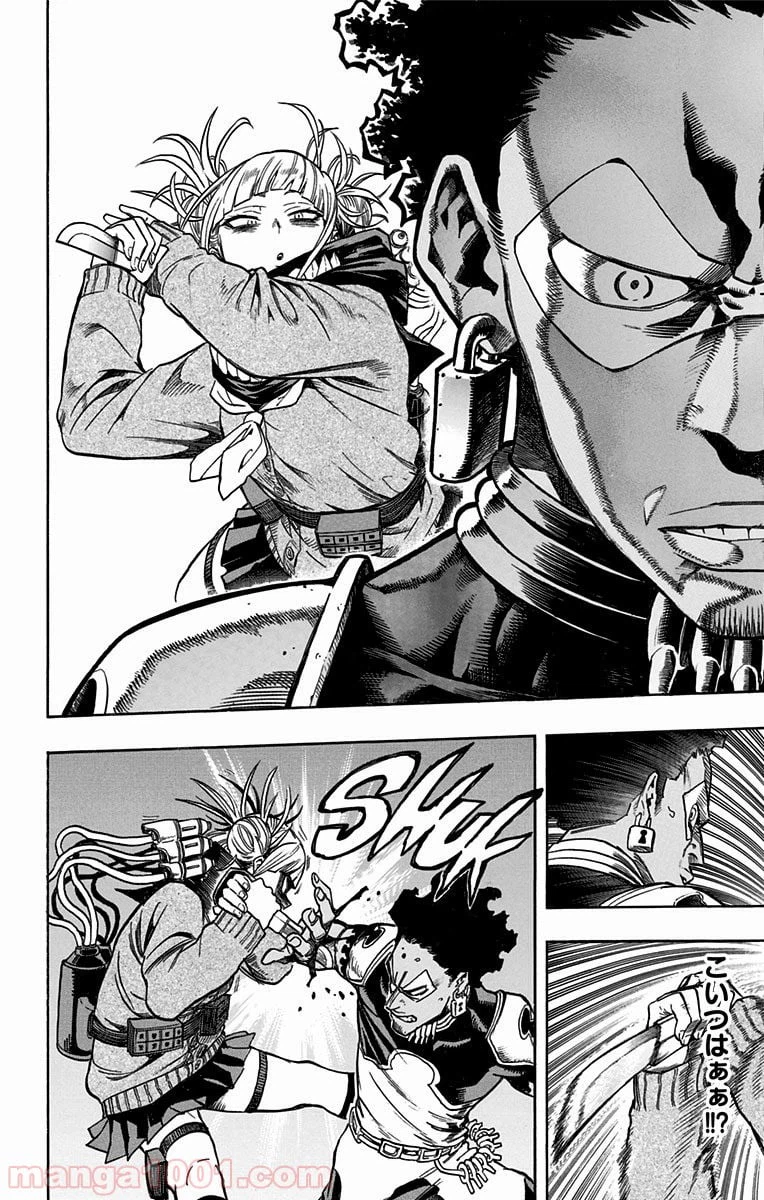 ページ 8 — 第147話
