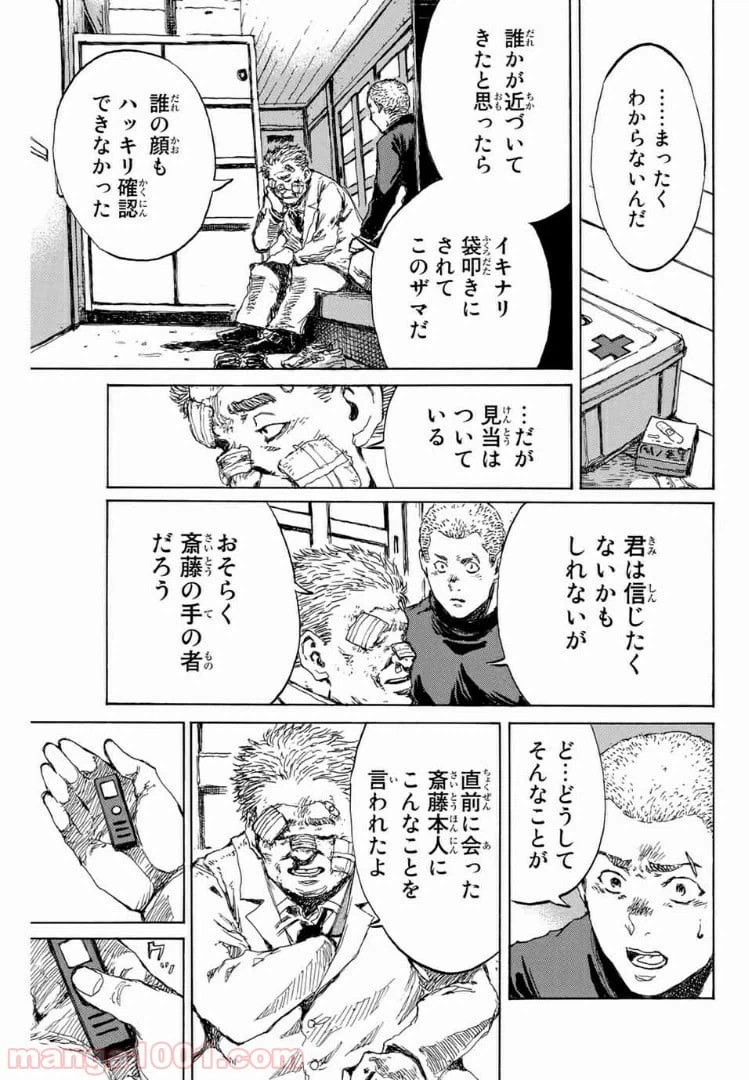 ページ 3 — 第122話