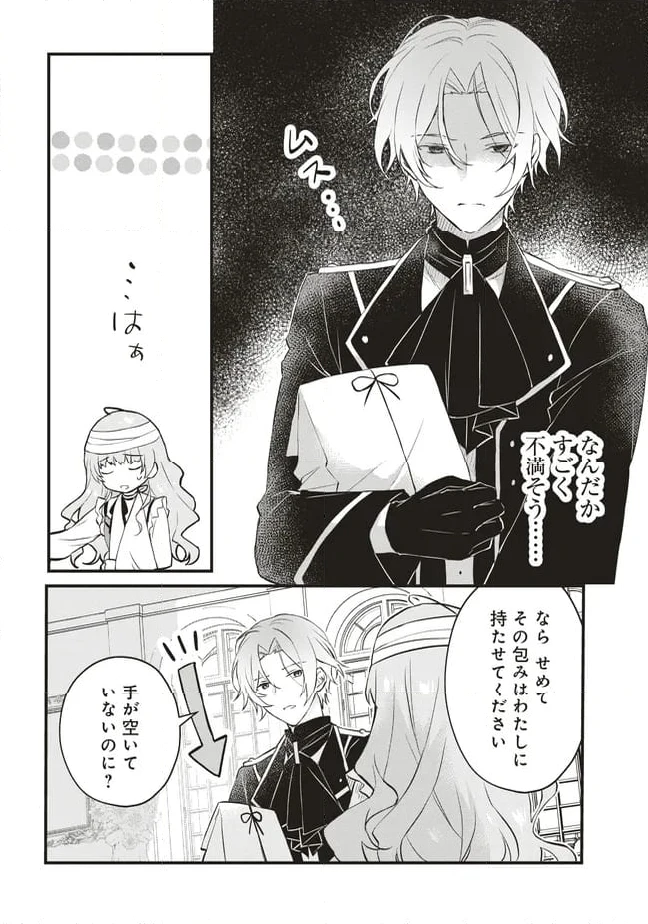 ページ 8 — 第6話