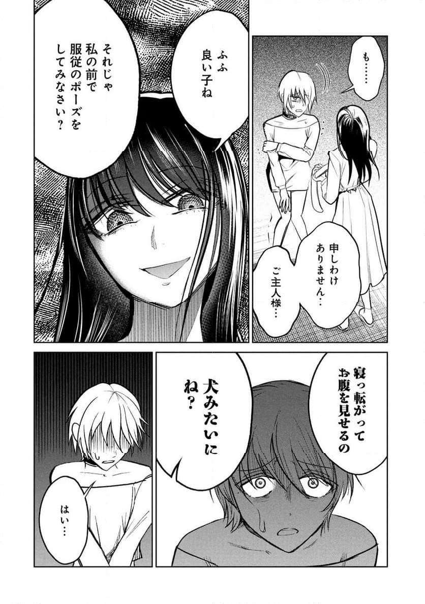 ページ 6 — 第37話