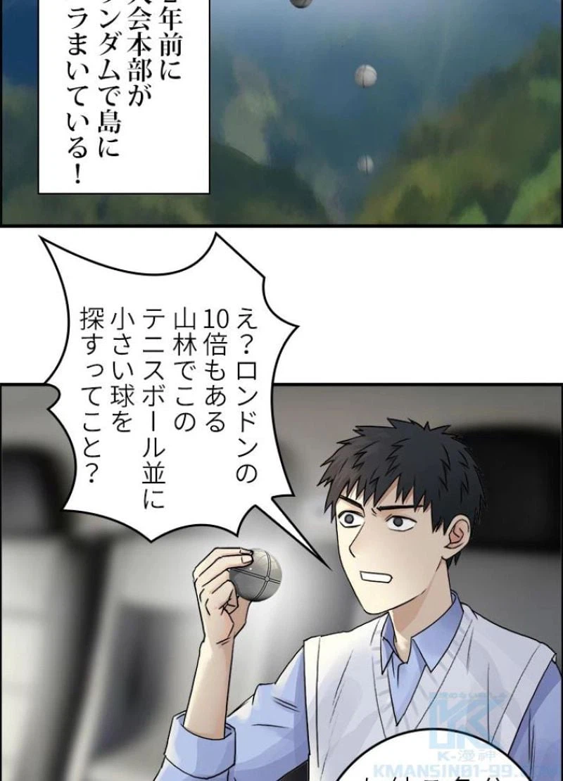 ページ 13 — 第46話