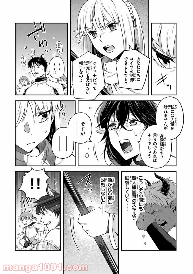 ページ 27 — 第17話