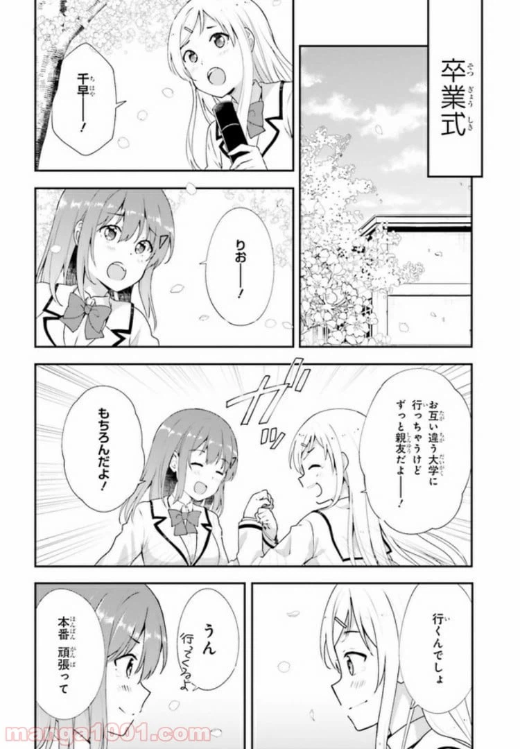 ページ 8 — 第12.1話