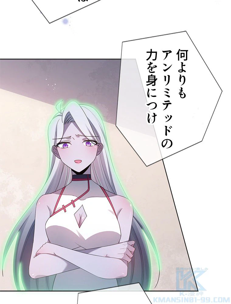 ページ 17 — 第113話