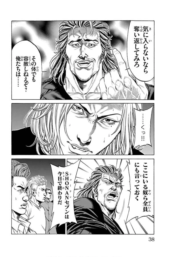 ページ 34 — 第56話