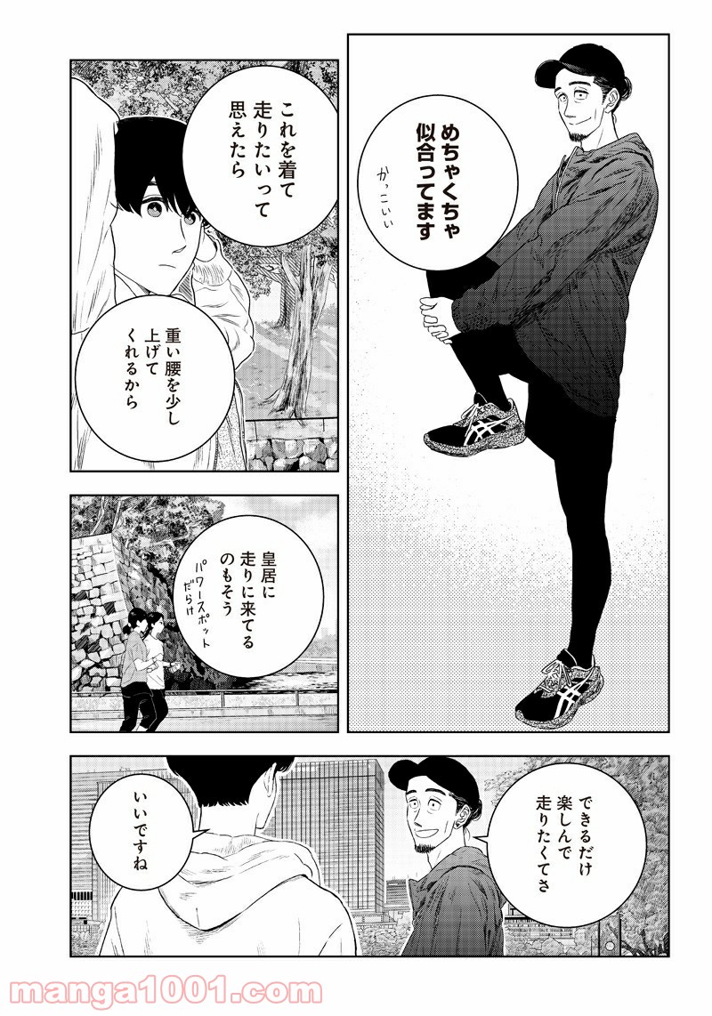 ページ 7 — 第23話