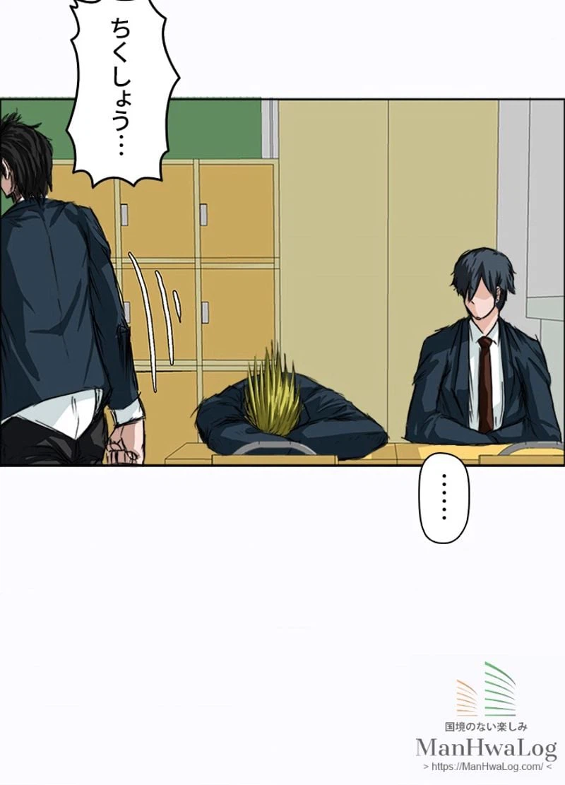 ページ 27 — 第3話