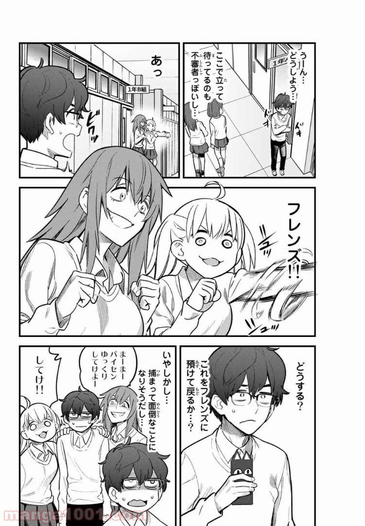 ページ 8 — 第58話