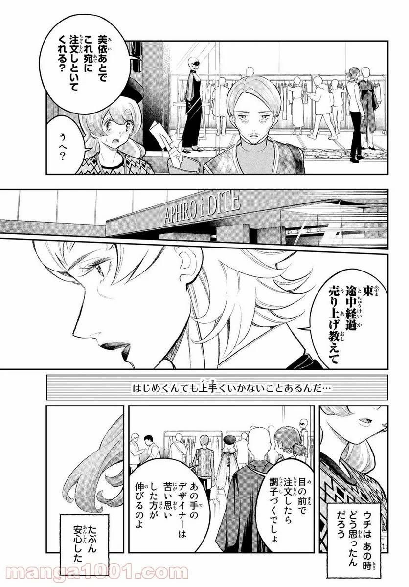 ページ 17 — 第146話