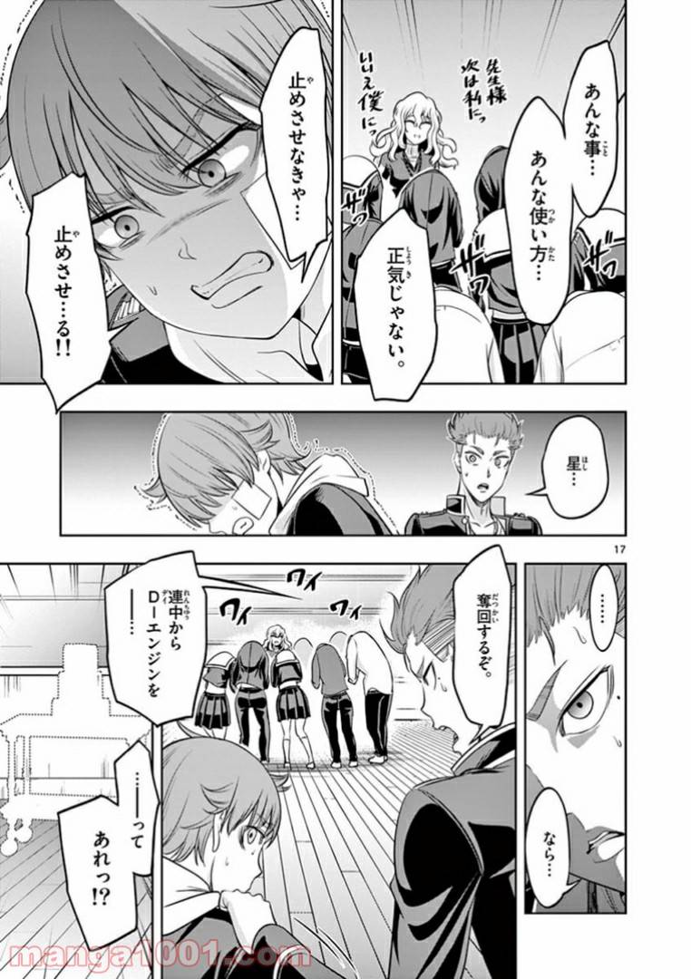 ページ 17 — 第14話