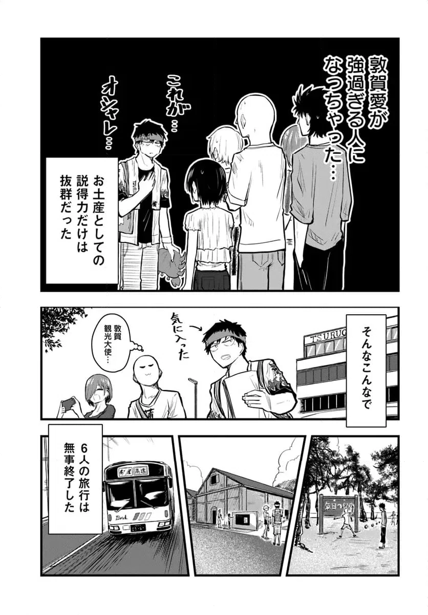 ページ 13 — 第26話