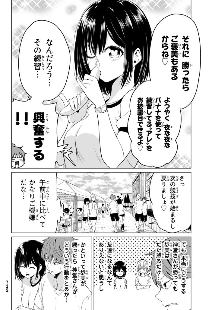 ページ 6 — 第8話