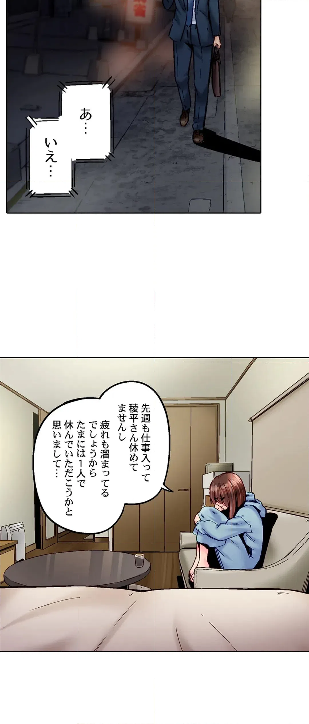 ページ 8 — 第109話
