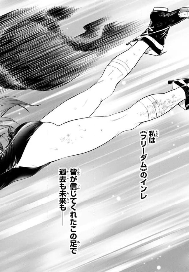 ページ 21 — 第36.2話
