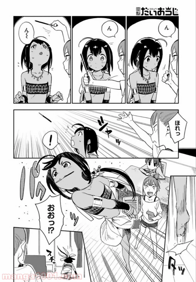 ページ 6 — 第9話