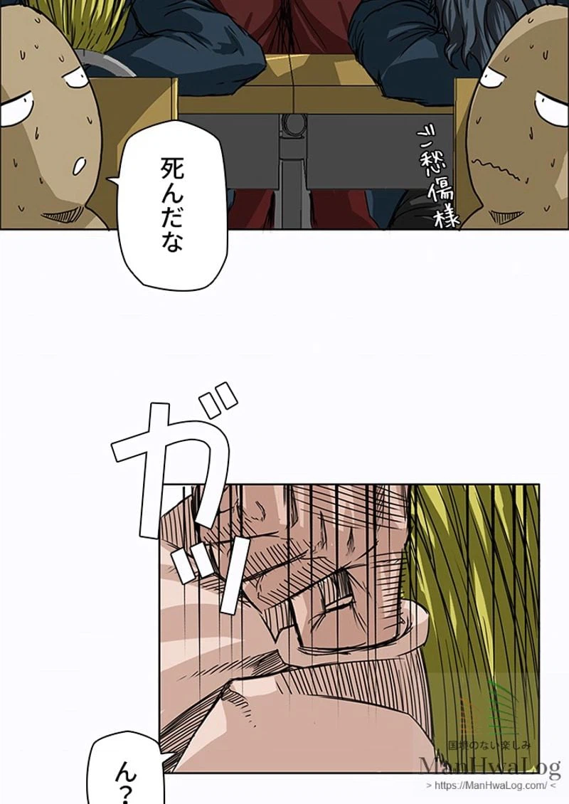 ページ 28 — 第5話