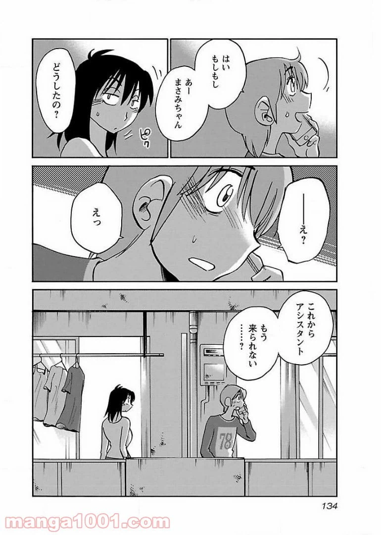ページ 24 — 第56話
