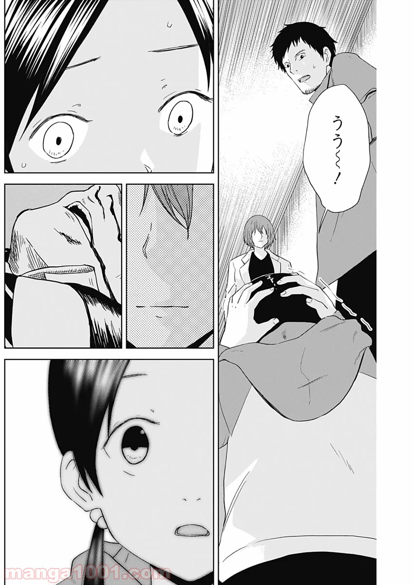 ページ 9 — 第19話