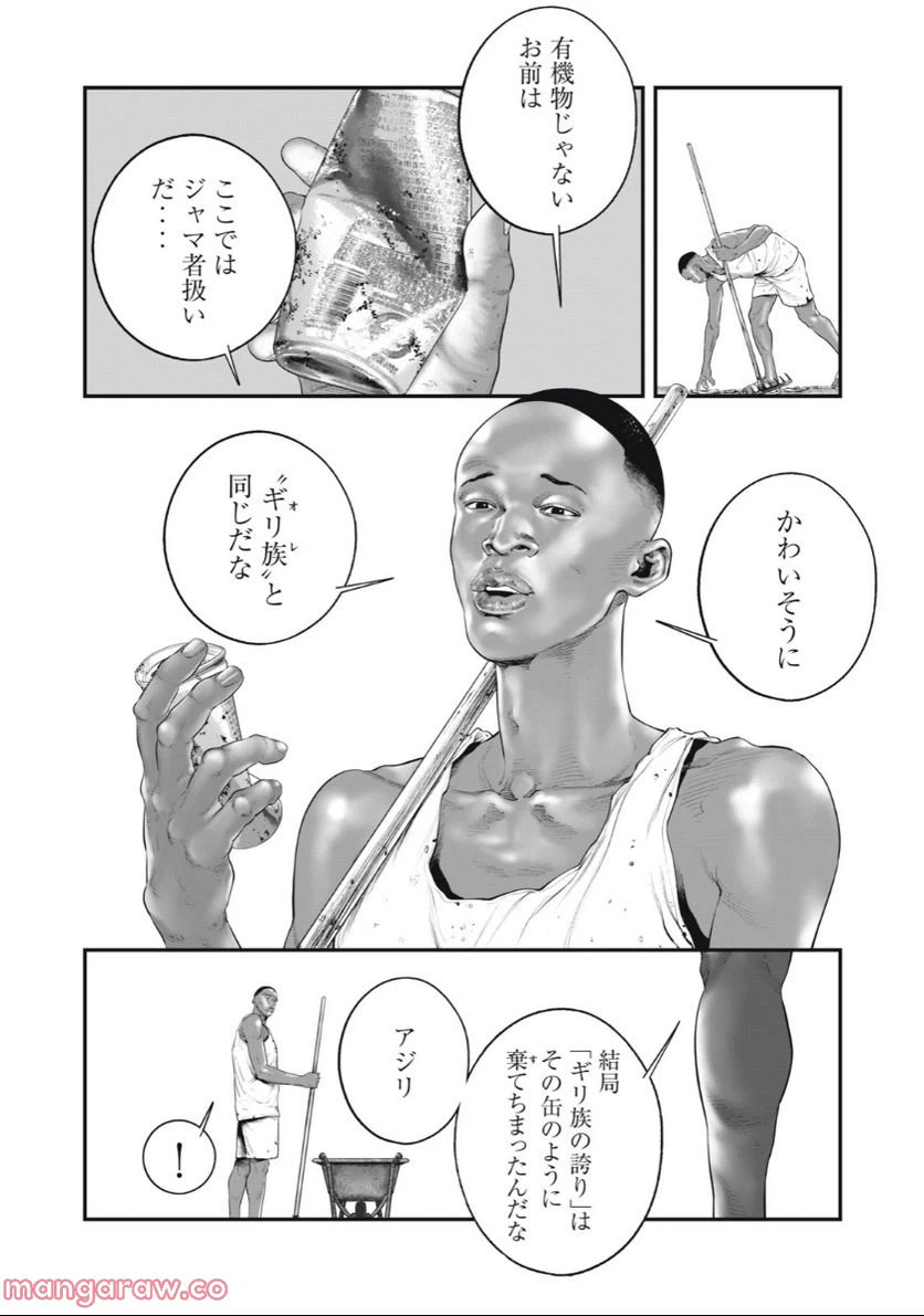ページ 4 — 第49話
