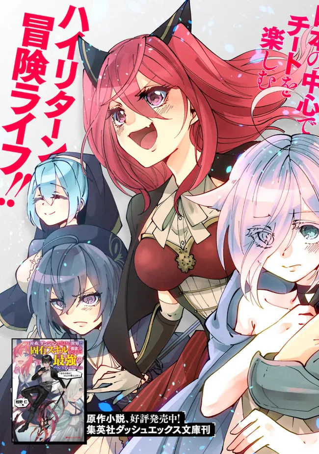 ページ 3 — 第1.1話