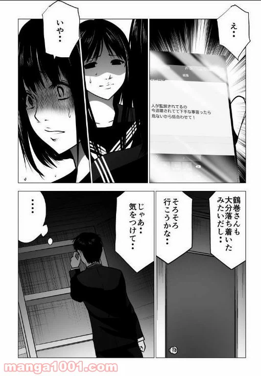 ページ 10 — 第120話
