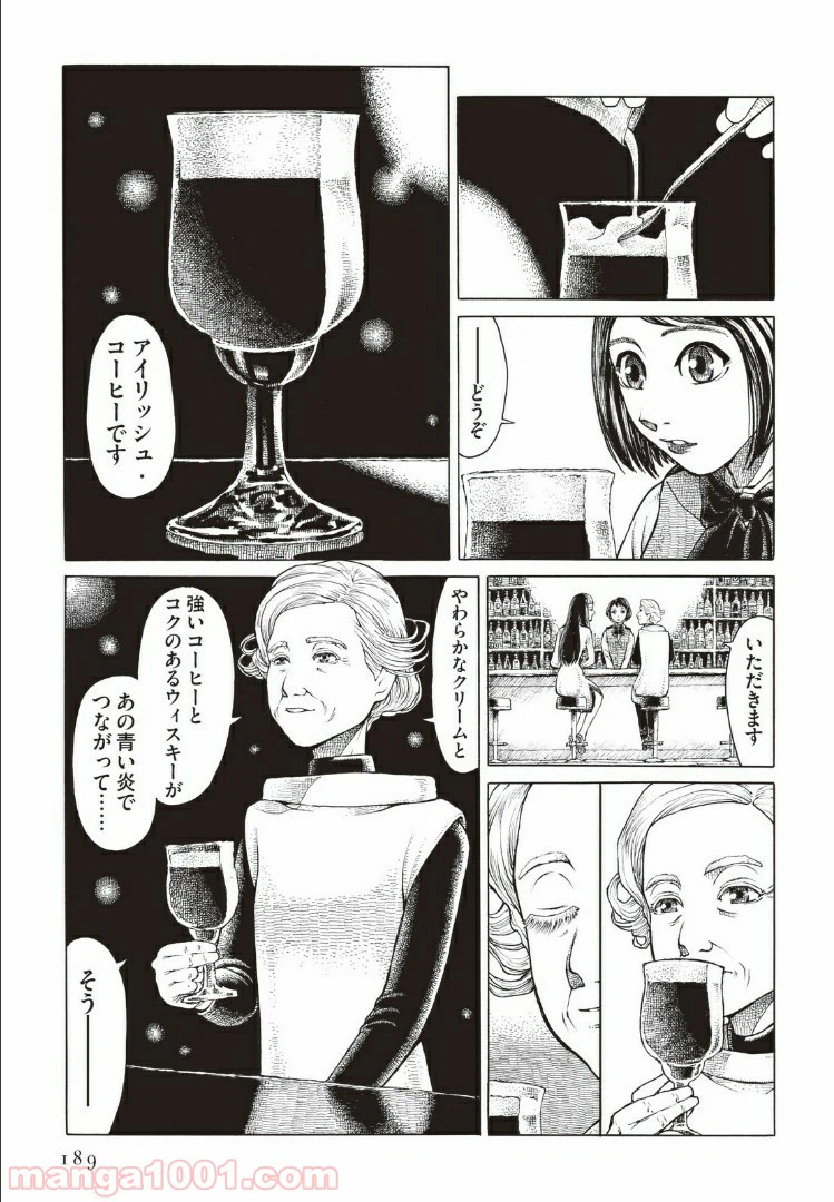 ページ 11 — 第4話