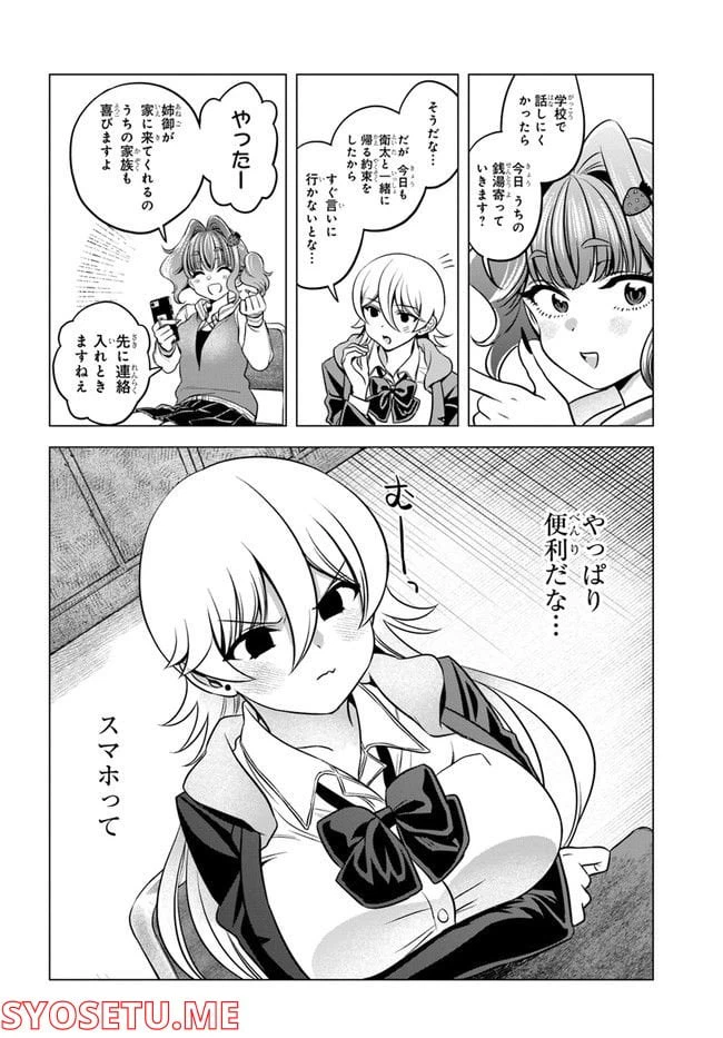 ページ 14 — 第5話
