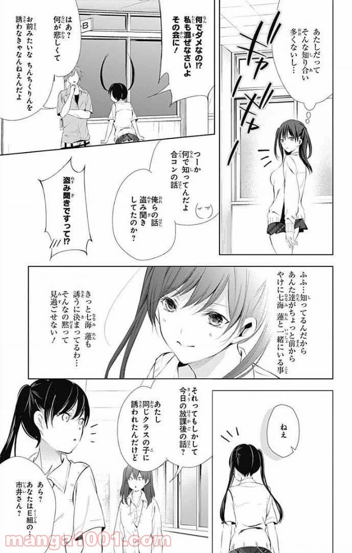 ページ 8 — 第27話