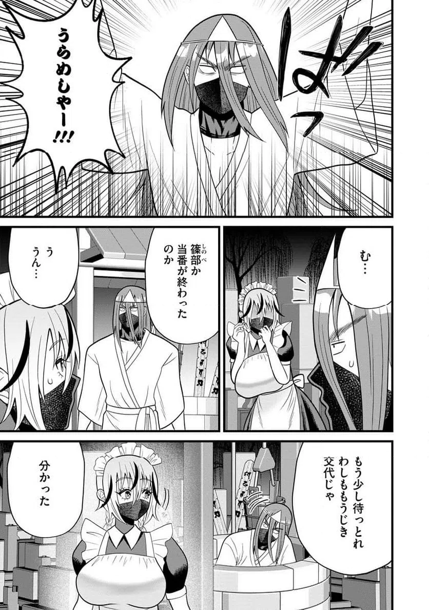 ページ 3 — 第11話