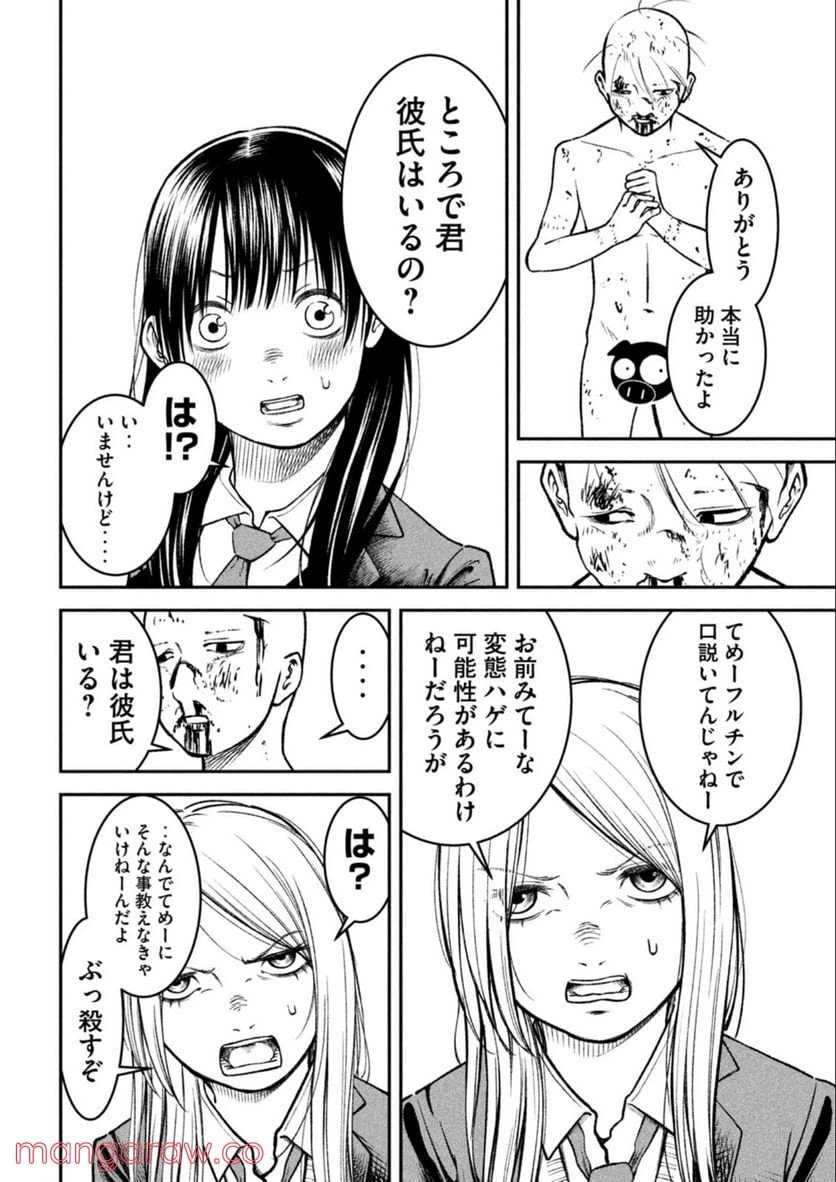 ページ 33 — 第1話