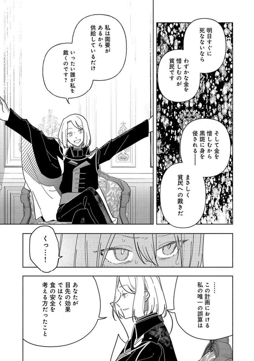 ページ 33 — 第22話