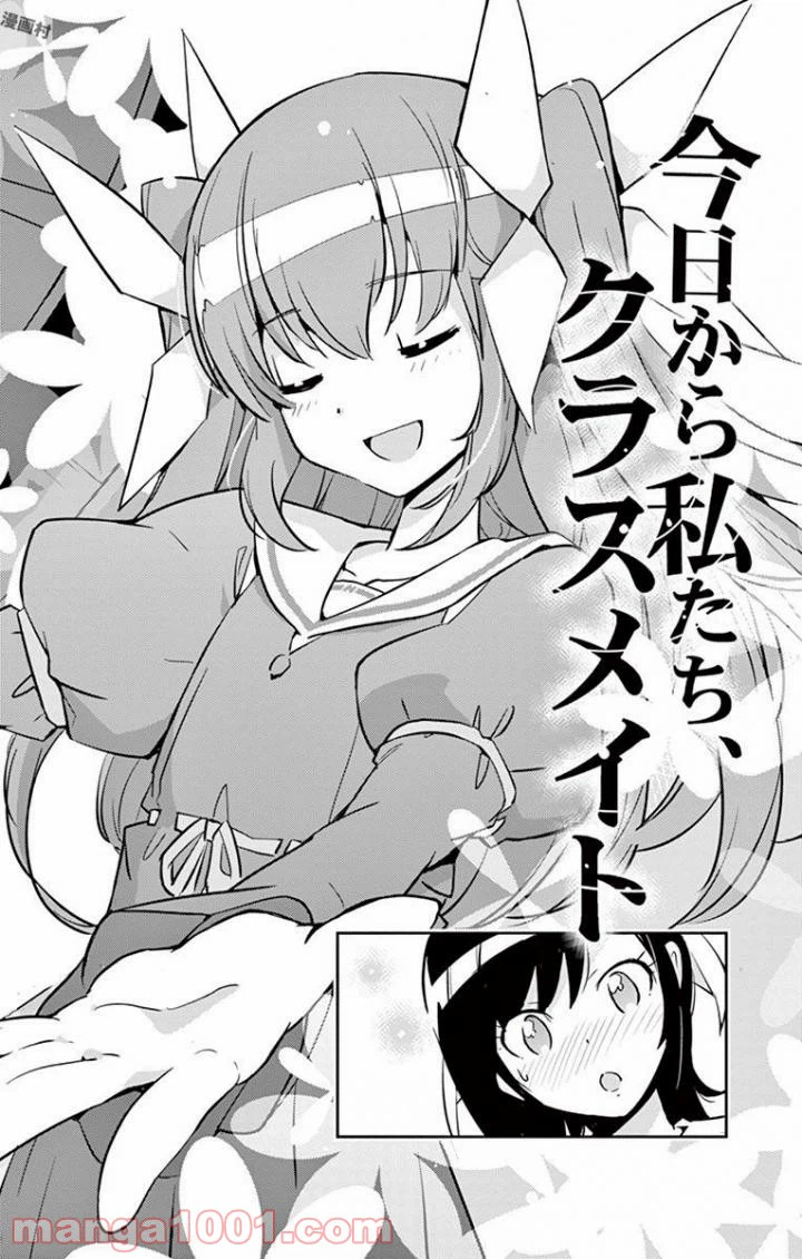 ページ 28 — 第2話