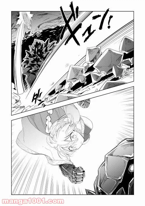 ページ 8 — 第8話